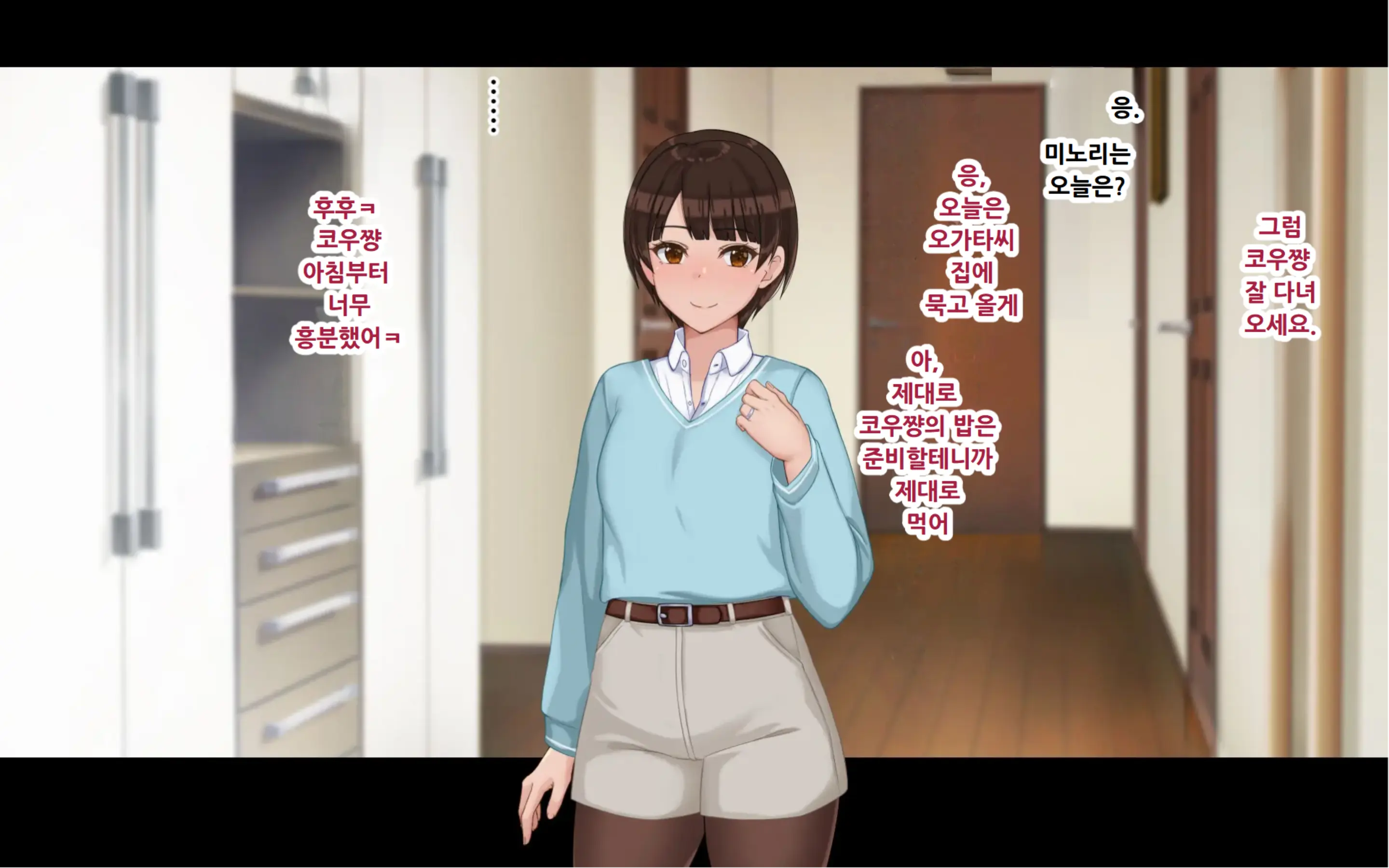 Netorase Wakazuma Minori